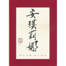 Kalligraphie chinesischer personalisierter Vorname